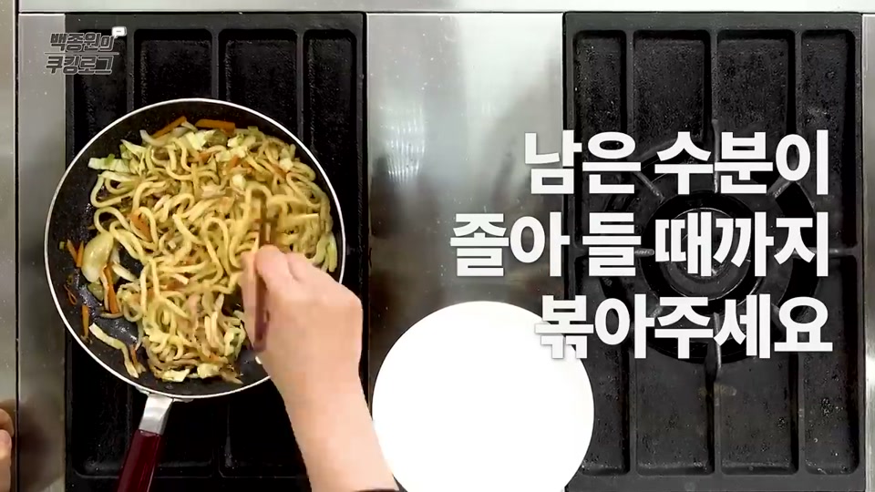 센 불에서 면을 볶는 장면