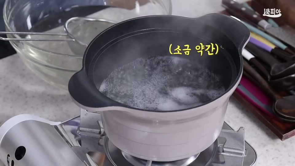 냄비에 물이 끓는 장면