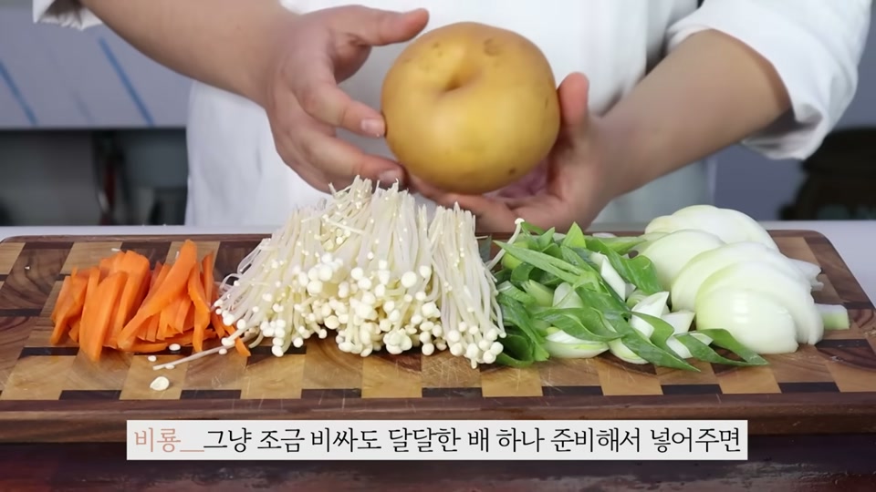 손질한 당근&middot;팽이버섯&middot;대파&middot;양파와 배 재료(소불고기 재료)