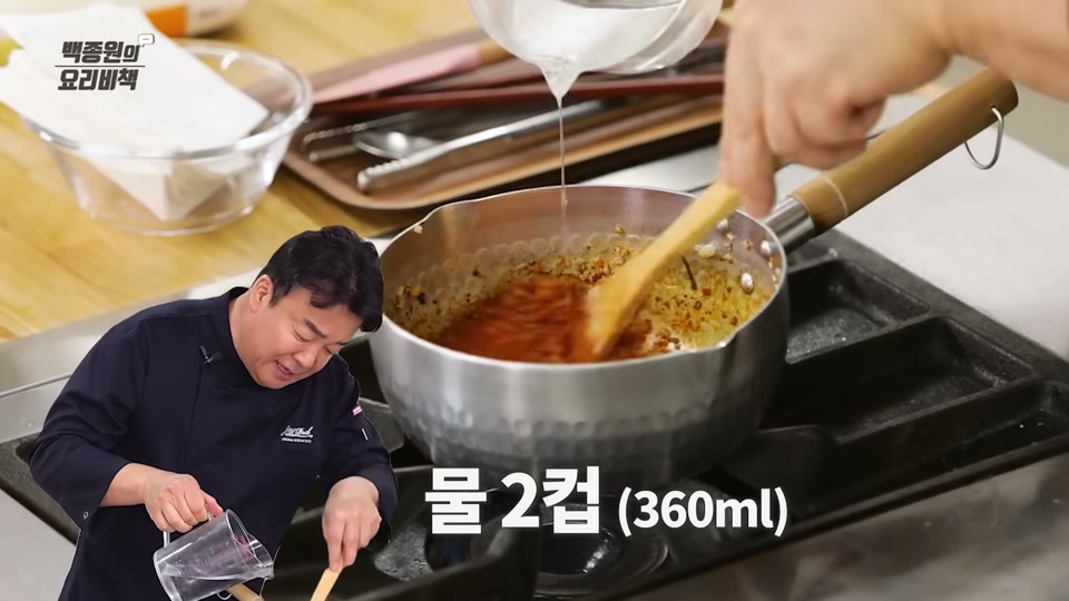 물 2컵을 붓는 장면