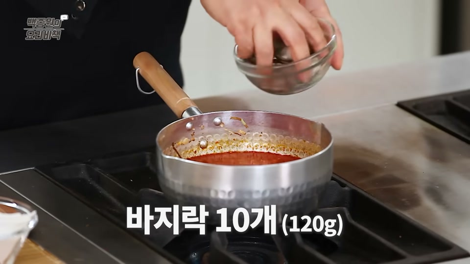 바지락을 넣는 장면