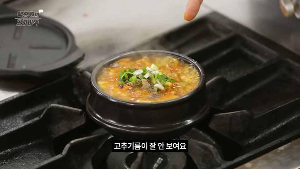고명을 올린 완성 직전 찌개