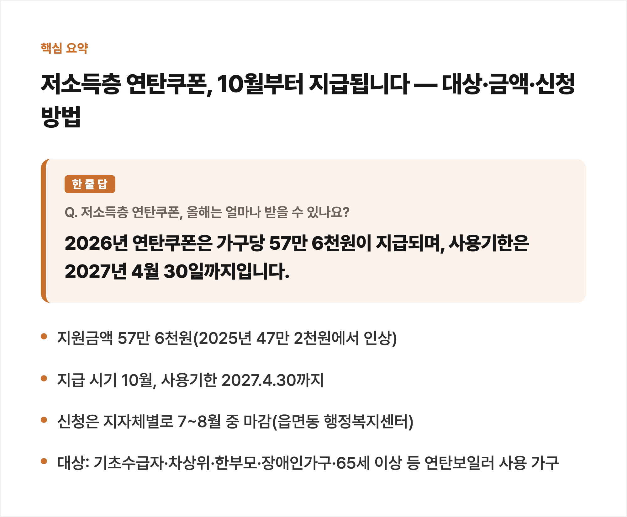 핵심 요약