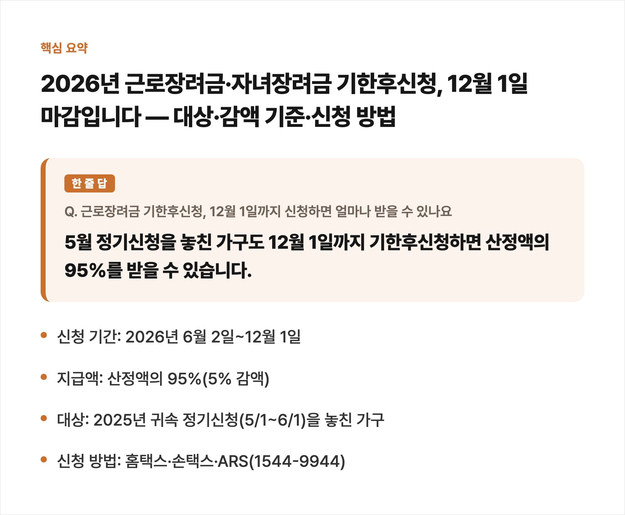 핵심 요약
