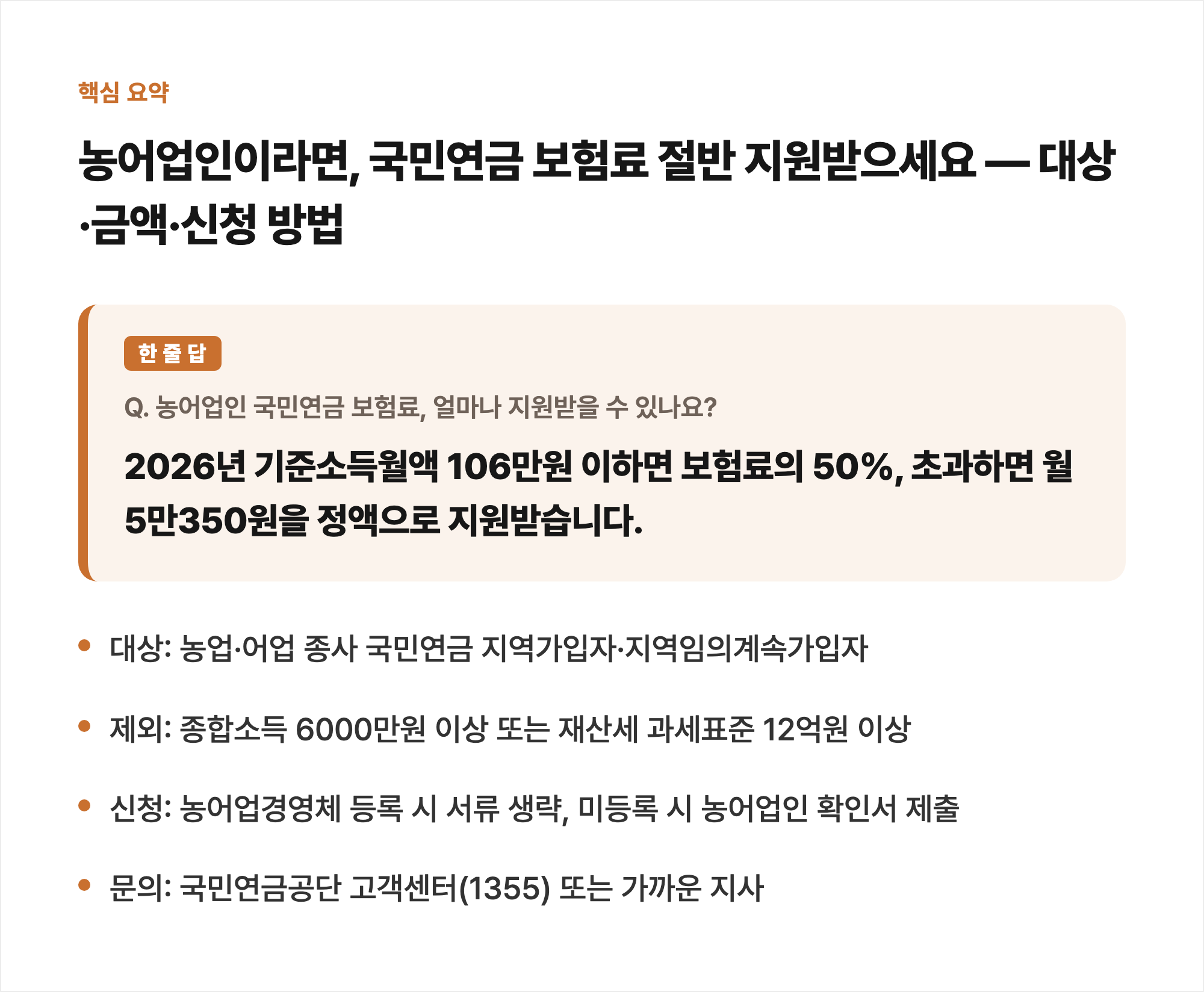 핵심 요약