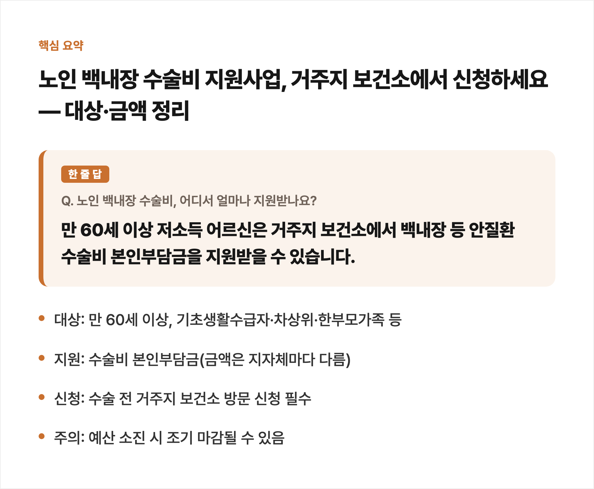 핵심 요약