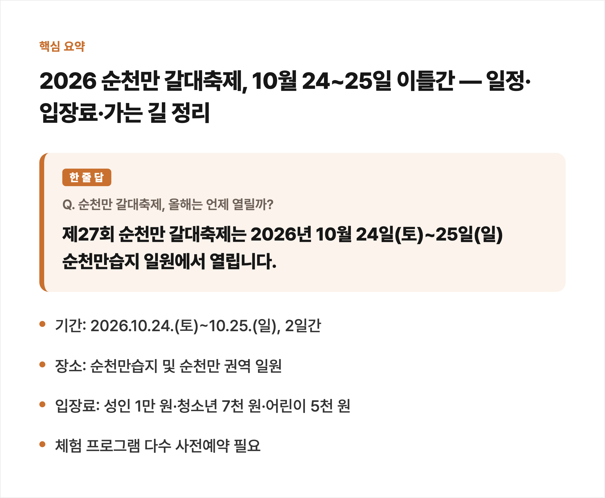 핵심 요약