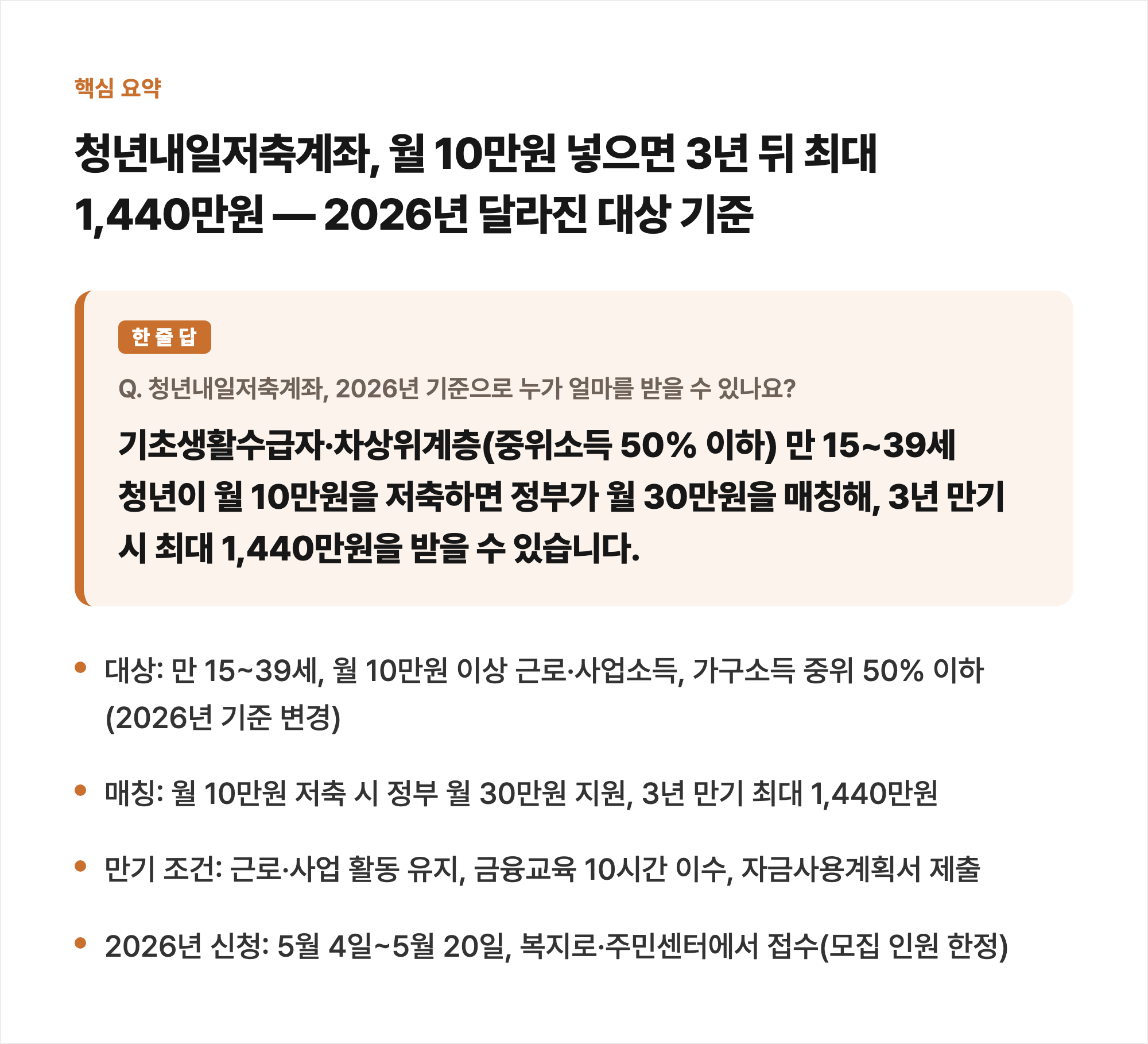 핵심 요약