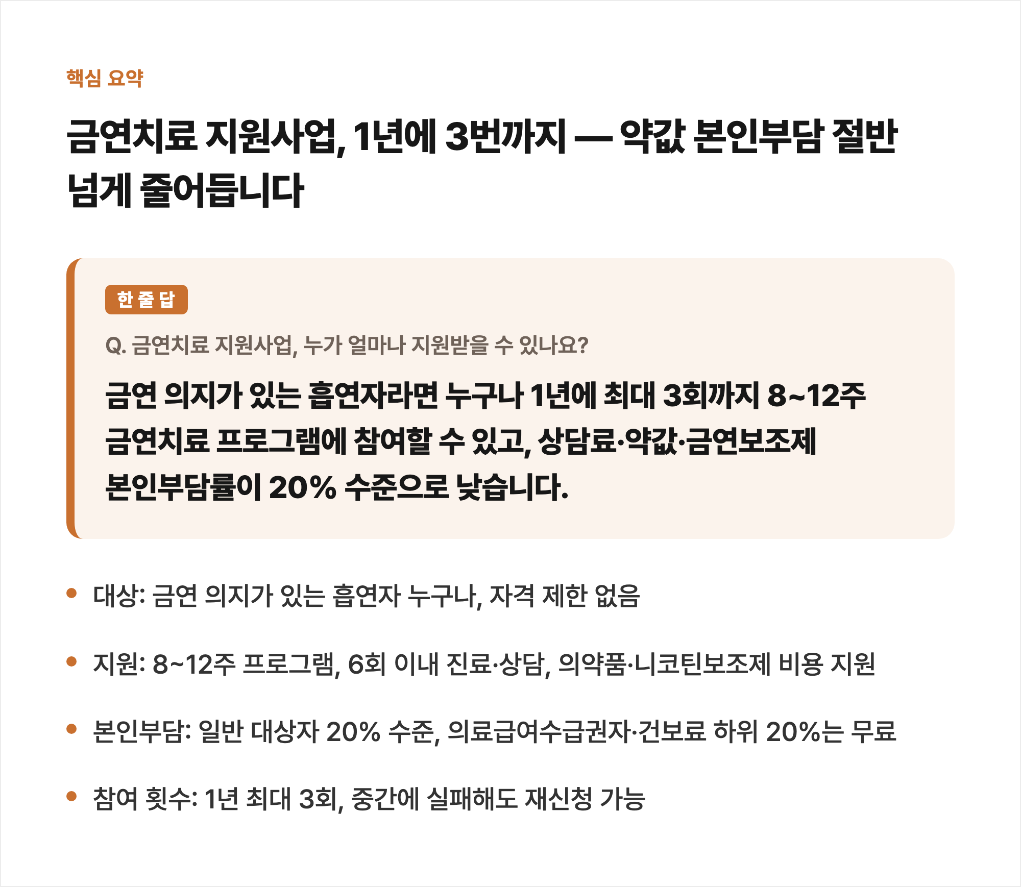 핵심 요약