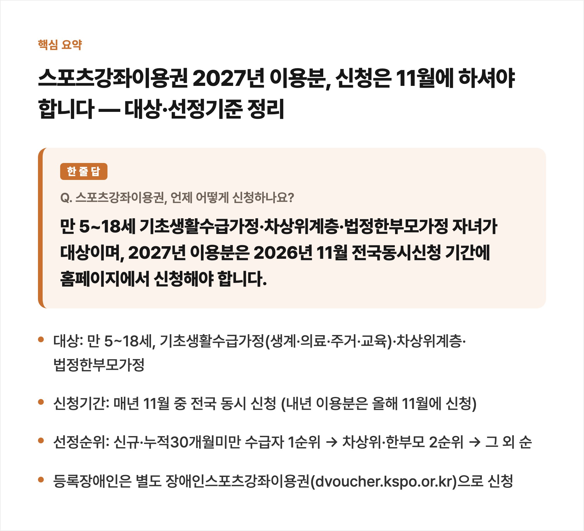 핵심 요약
