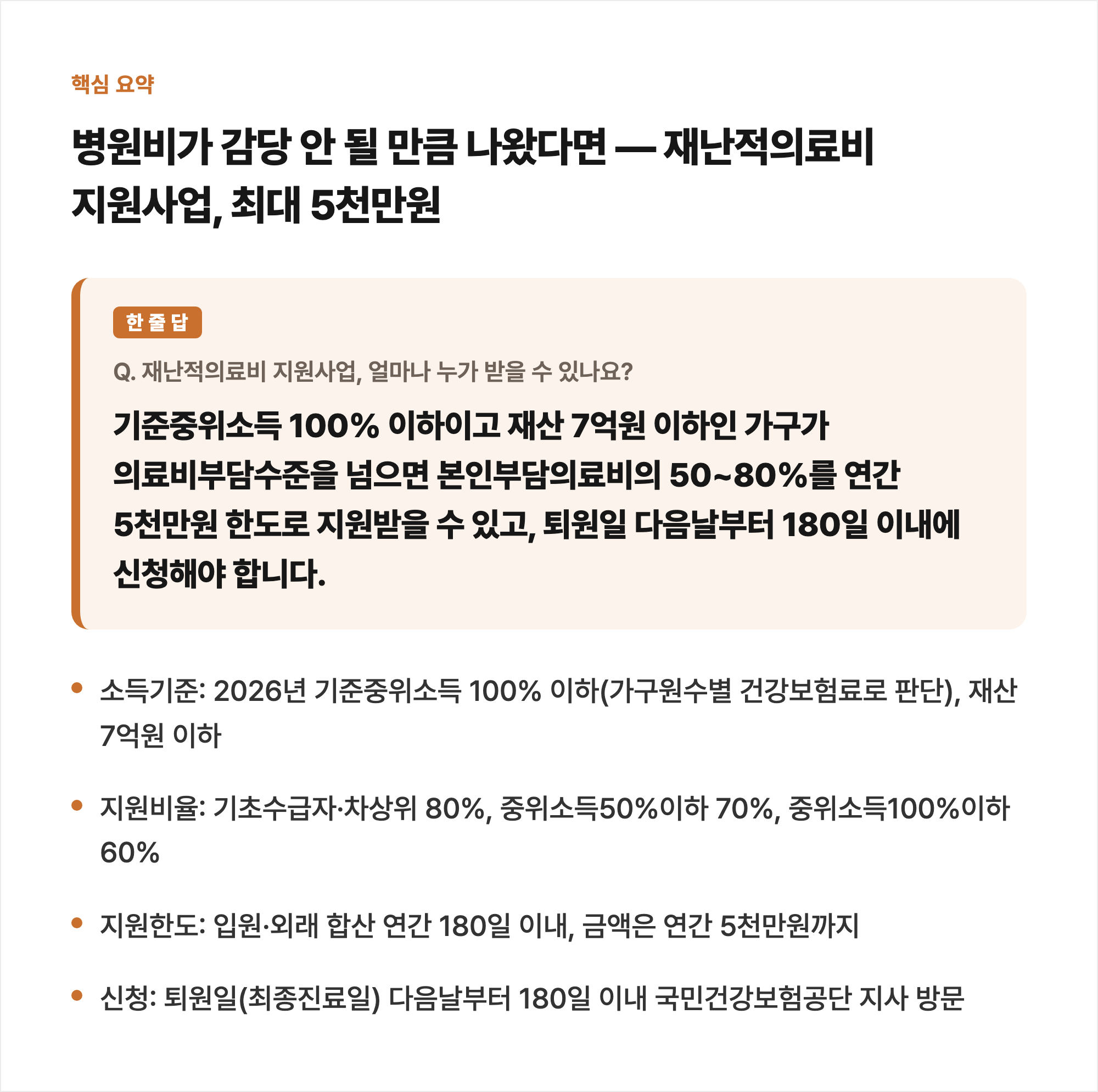 핵심 요약