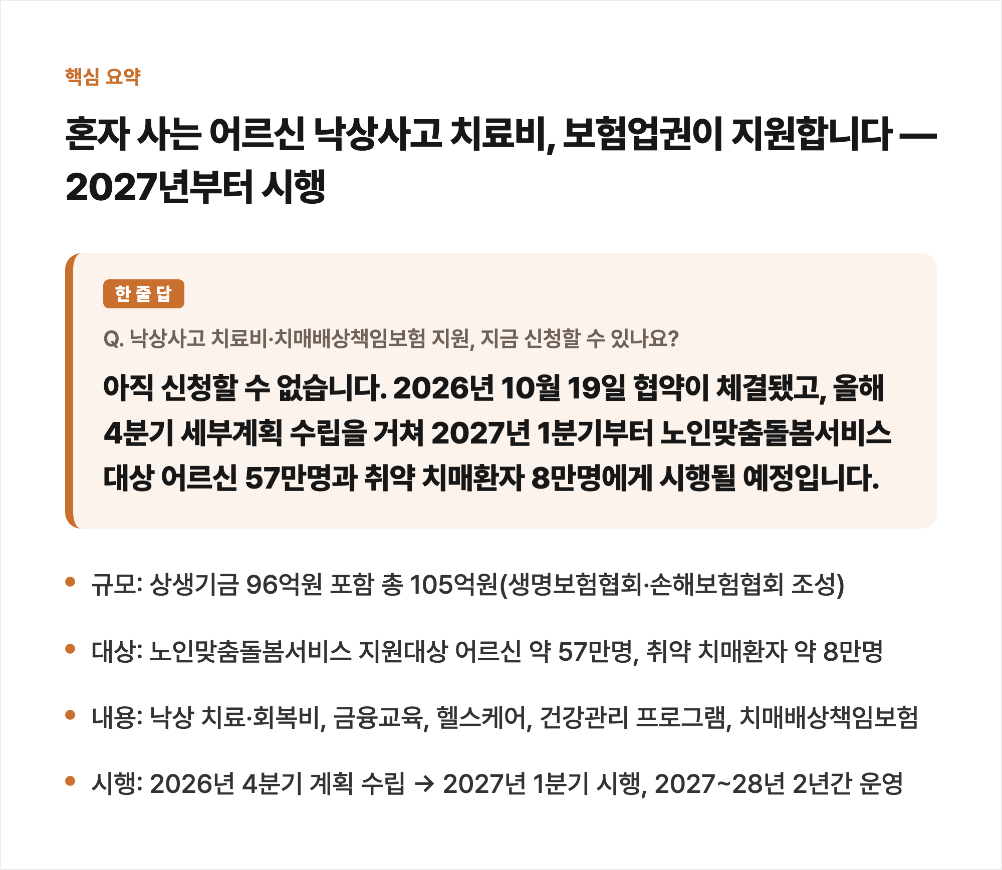 핵심 요약