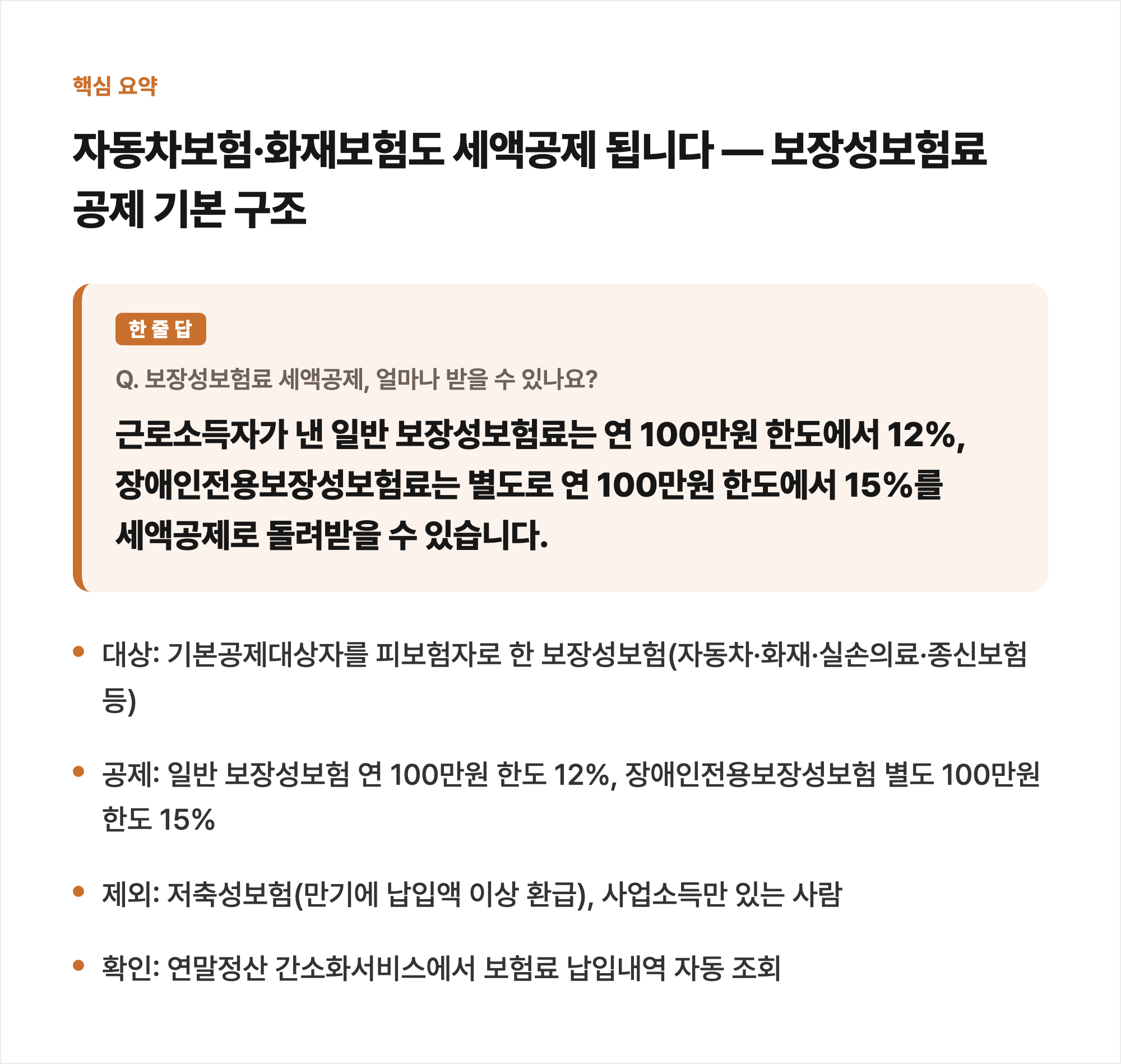 핵심 요약