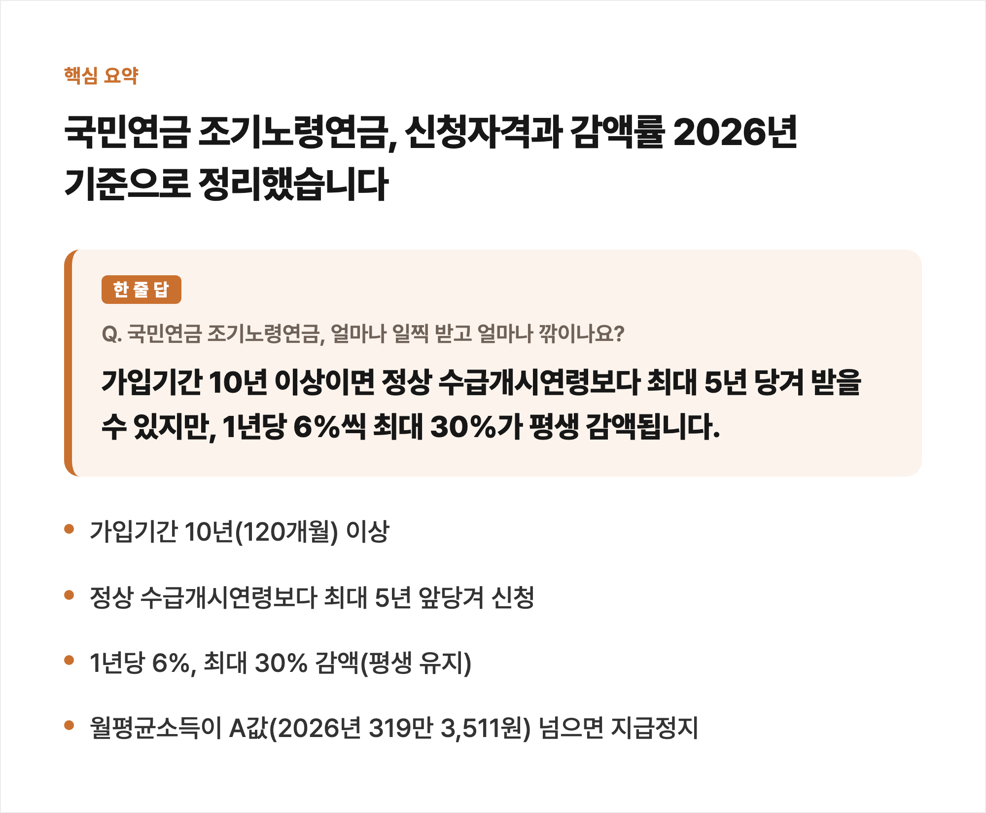 핵심 요약