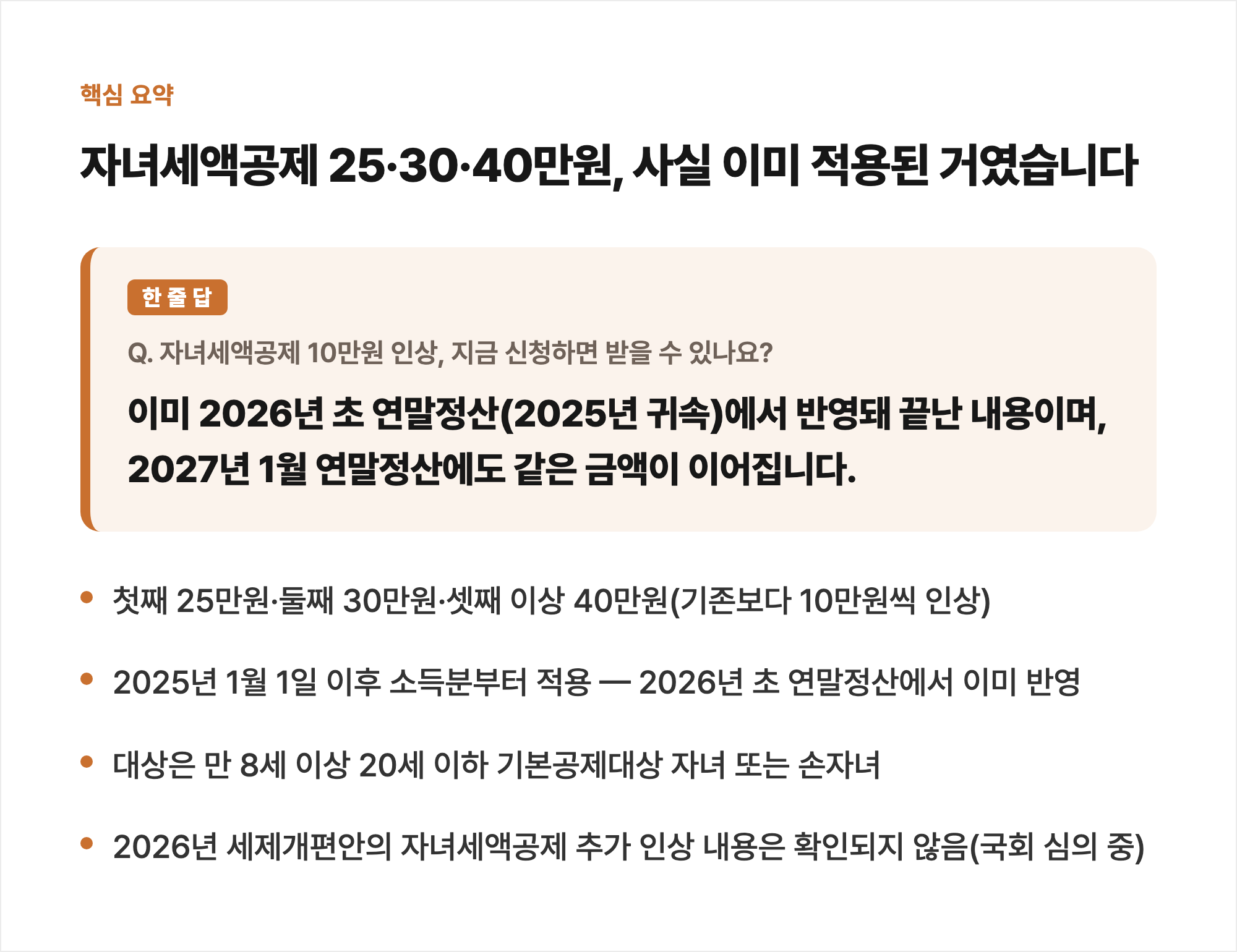 핵심 요약