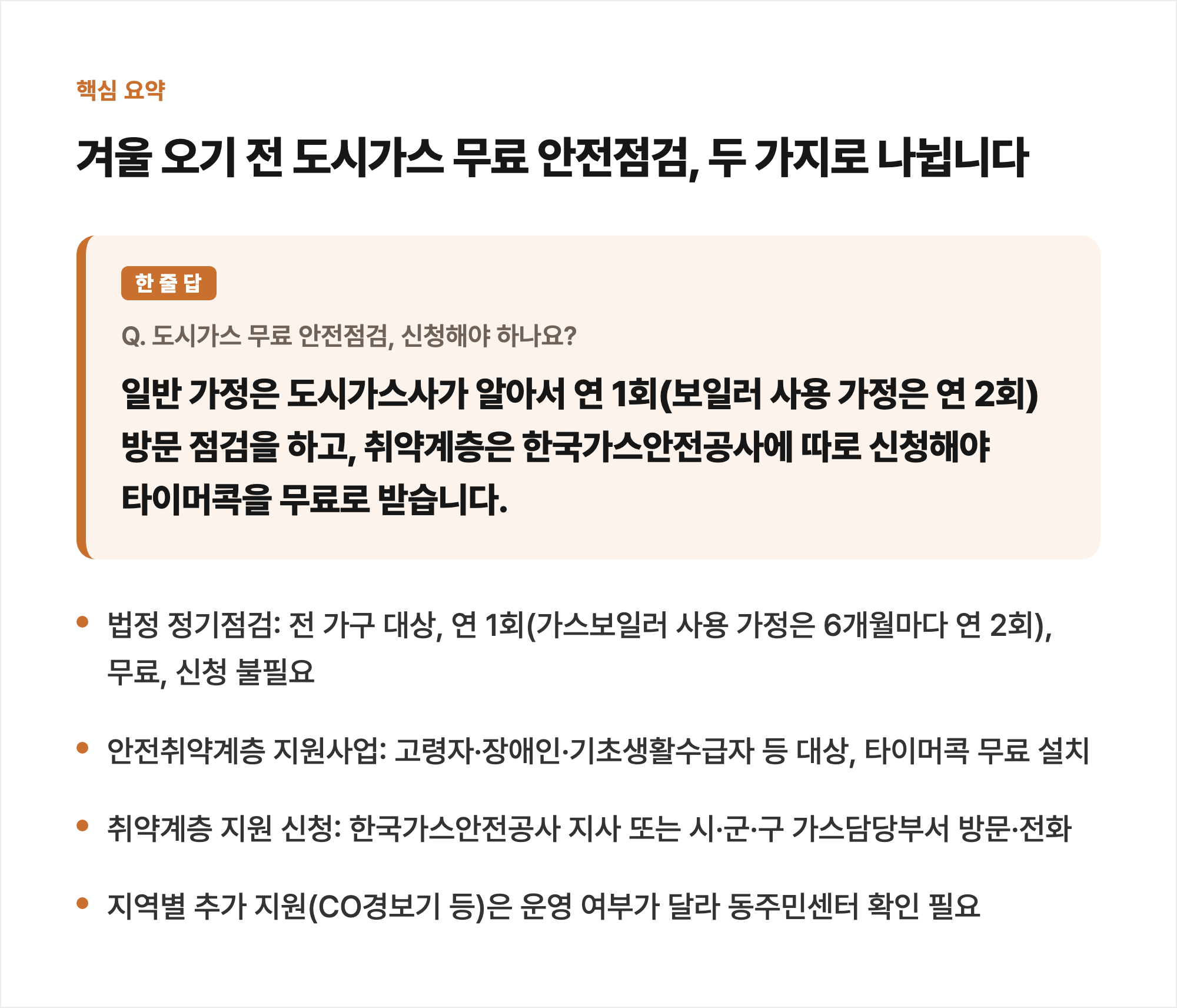 핵심 요약
