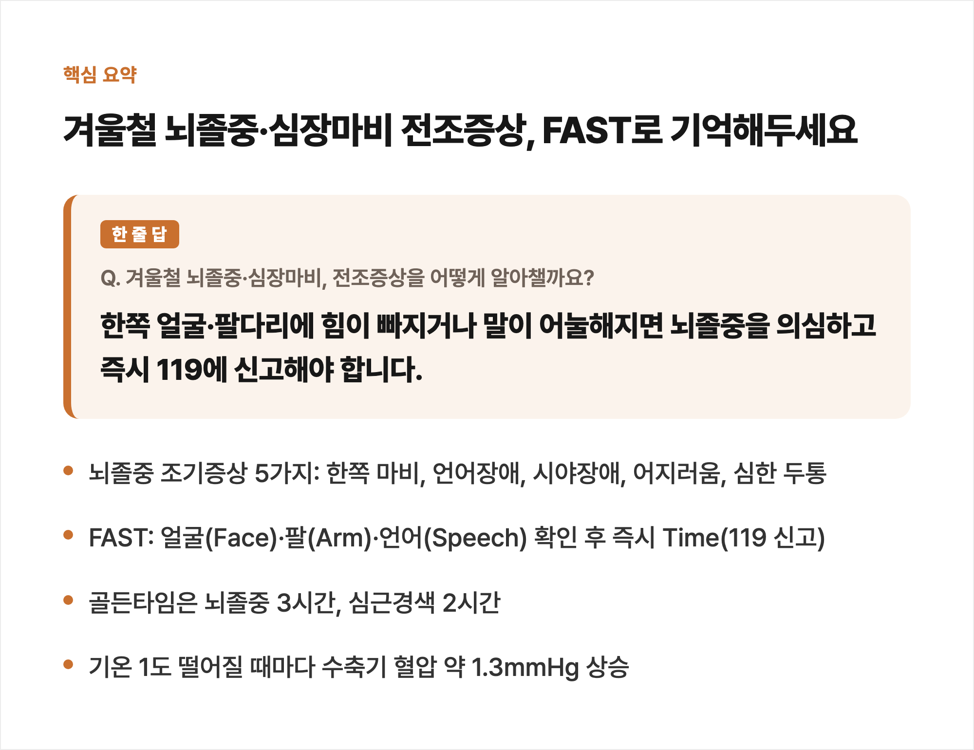 핵심 요약