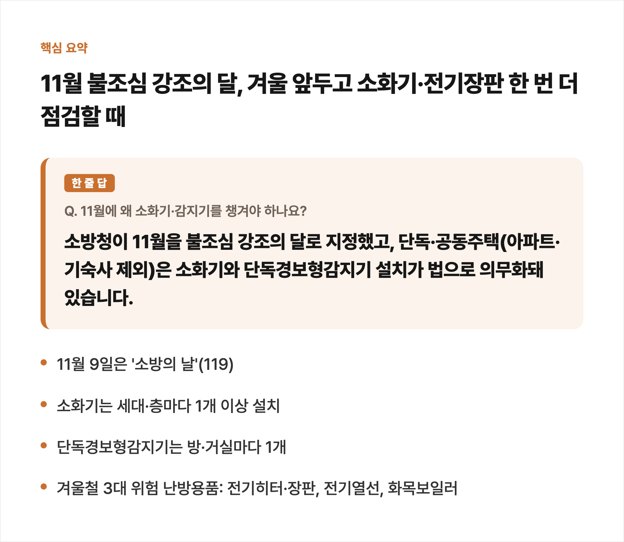 핵심 요약