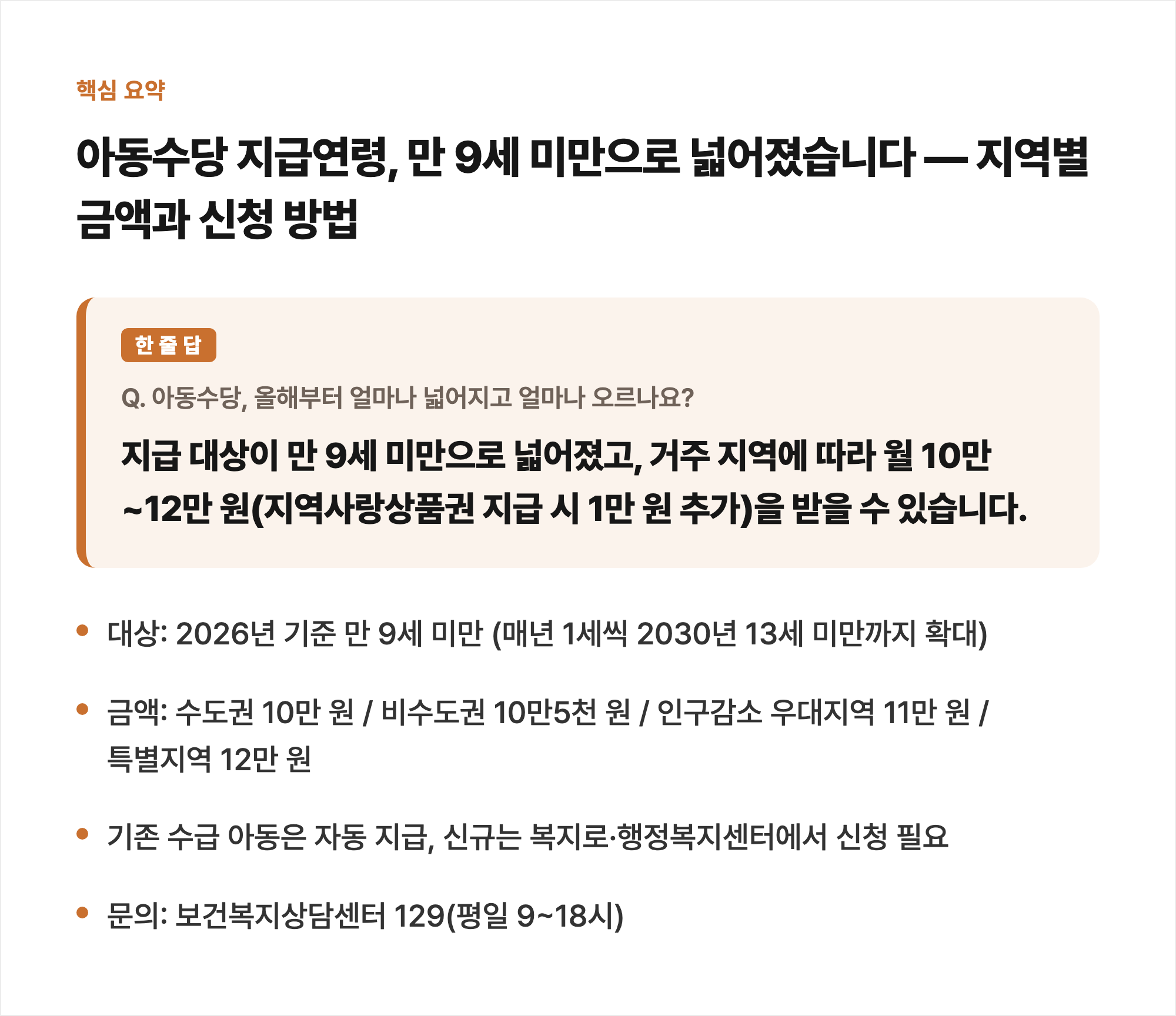 핵심 요약