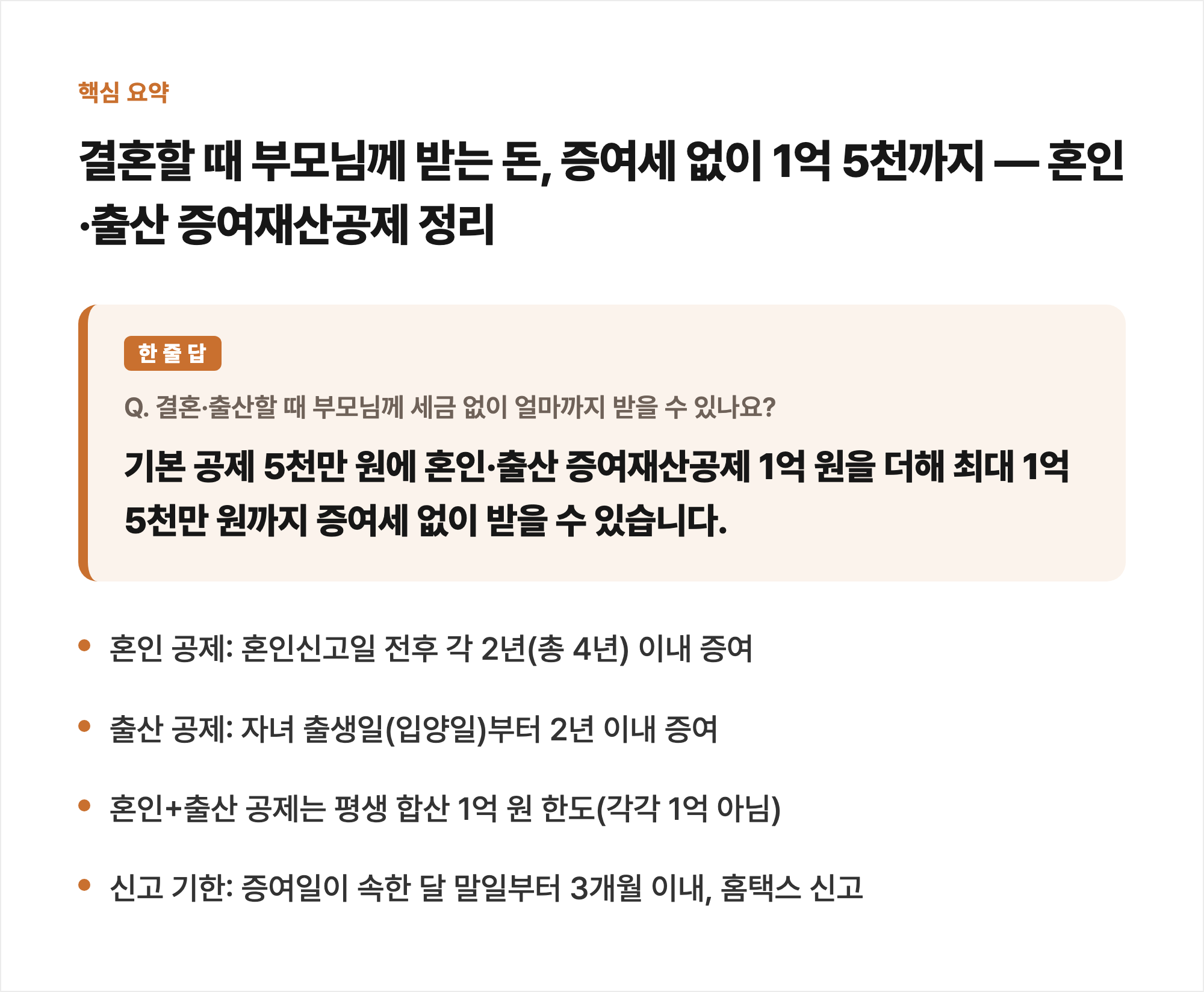핵심 요약