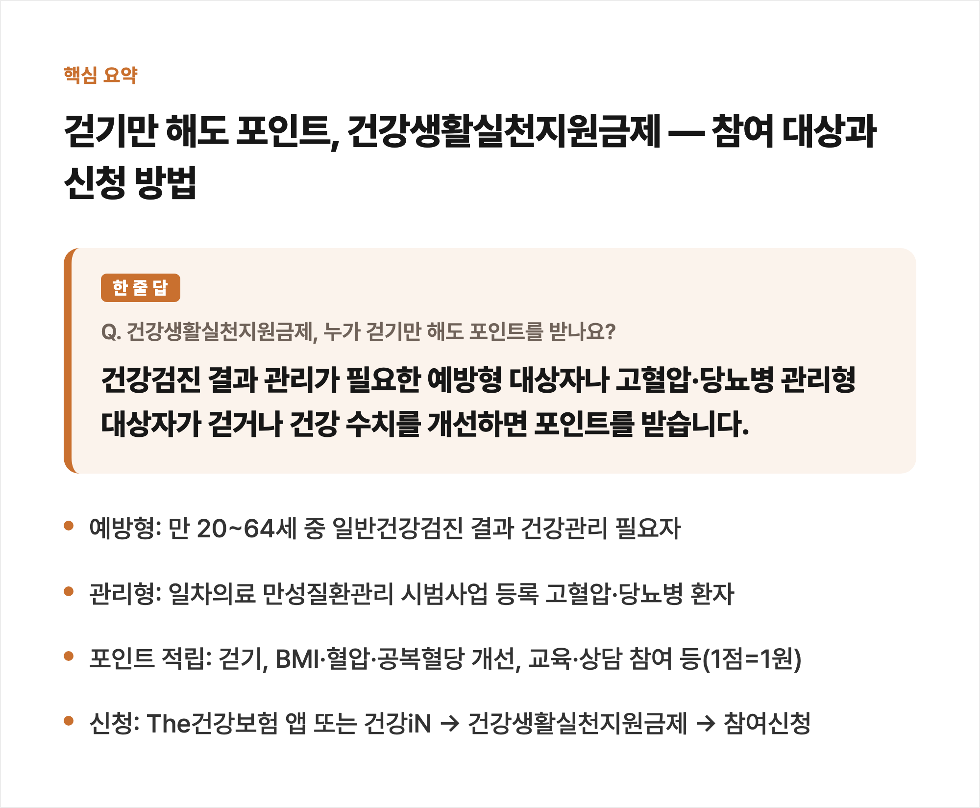 핵심 요약