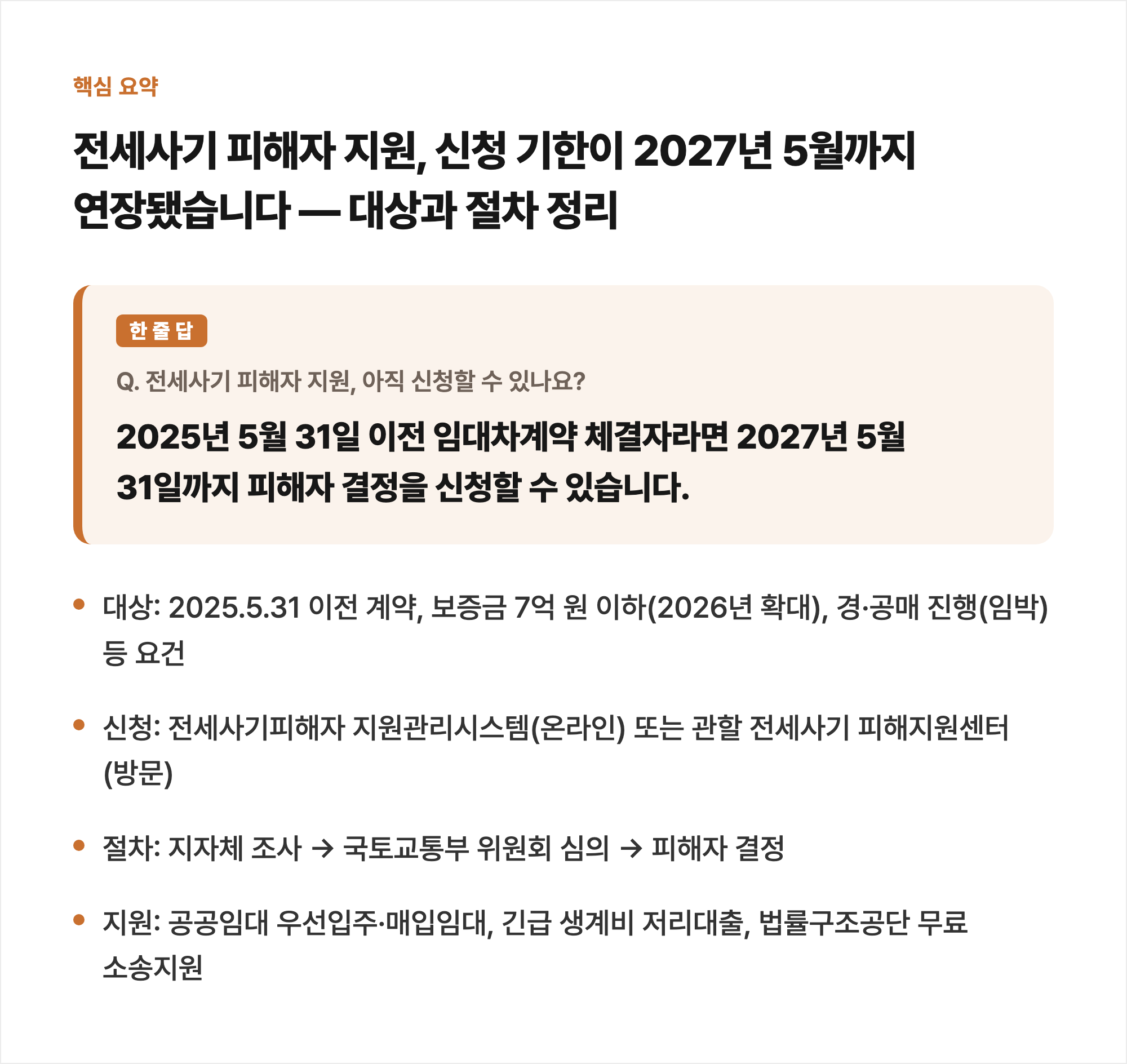 핵심 요약