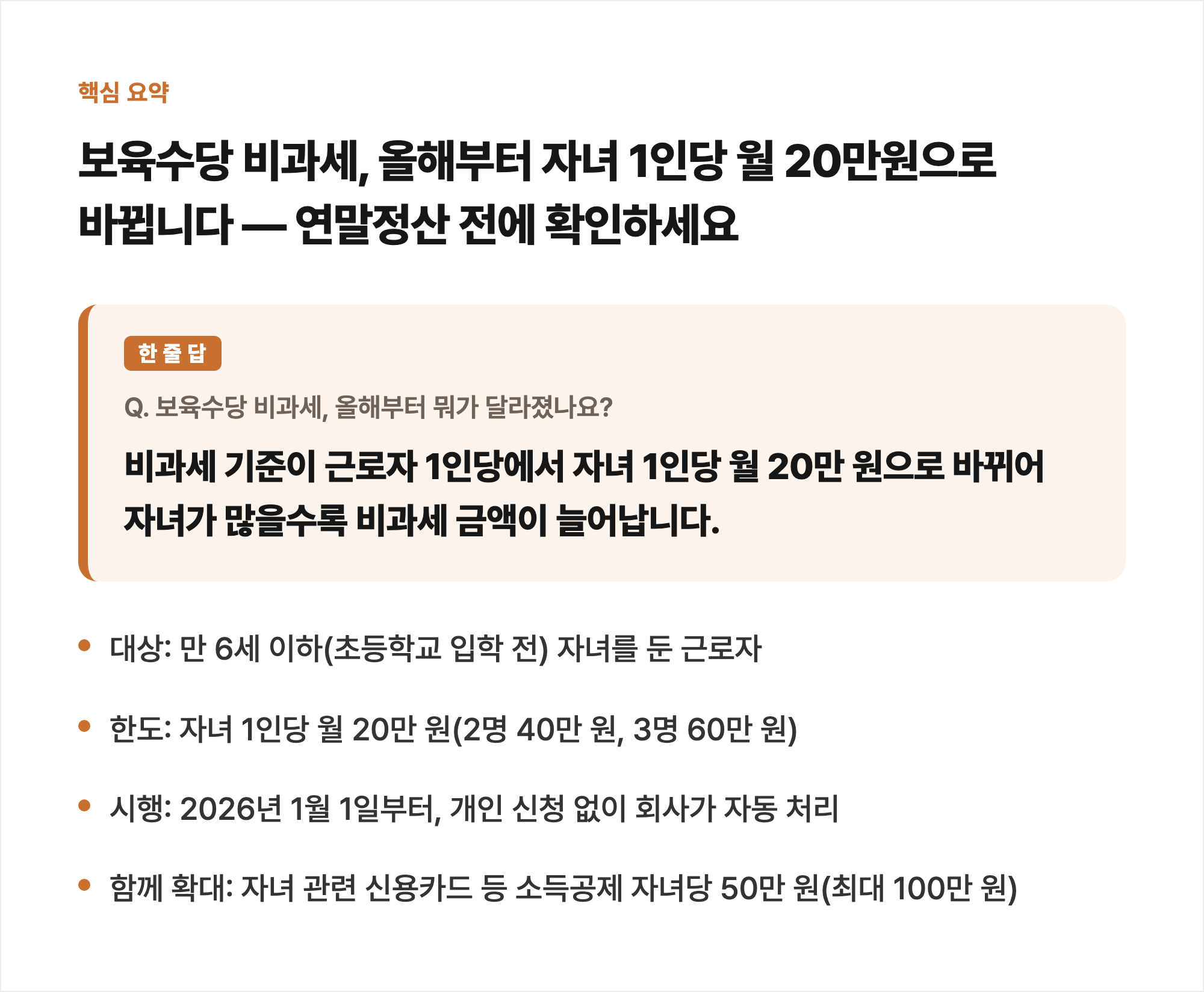 핵심 요약