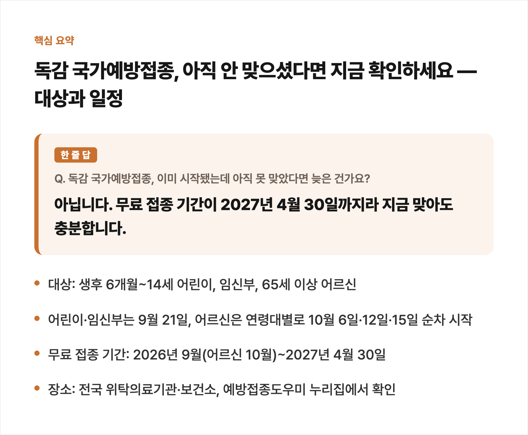 핵심 요약