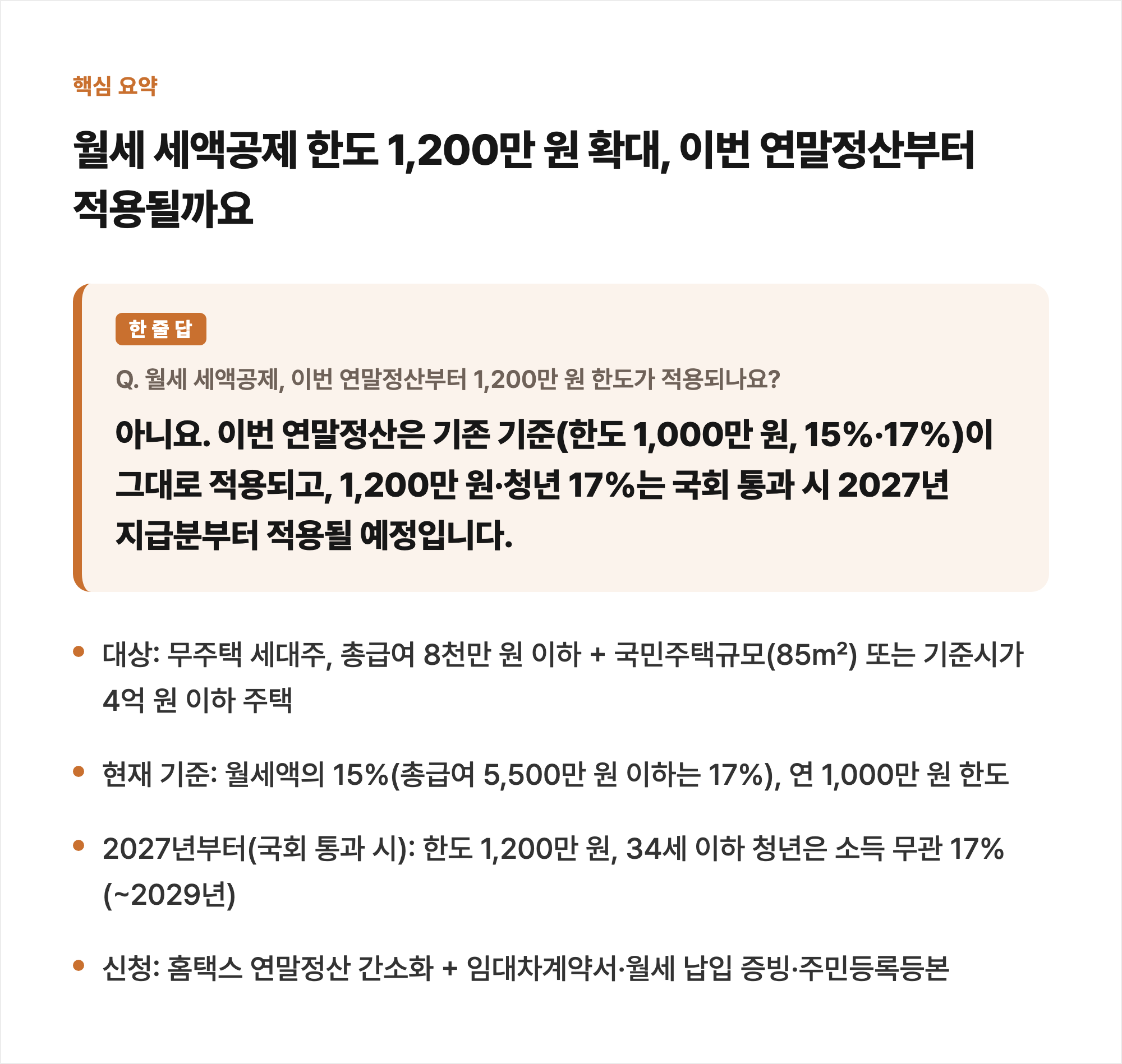 핵심 요약