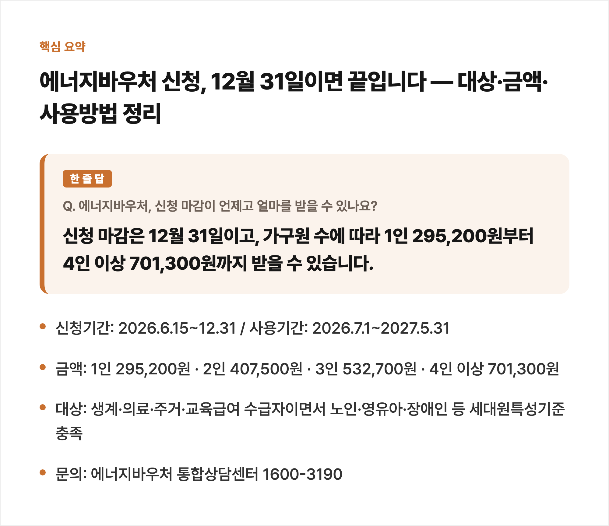핵심 요약