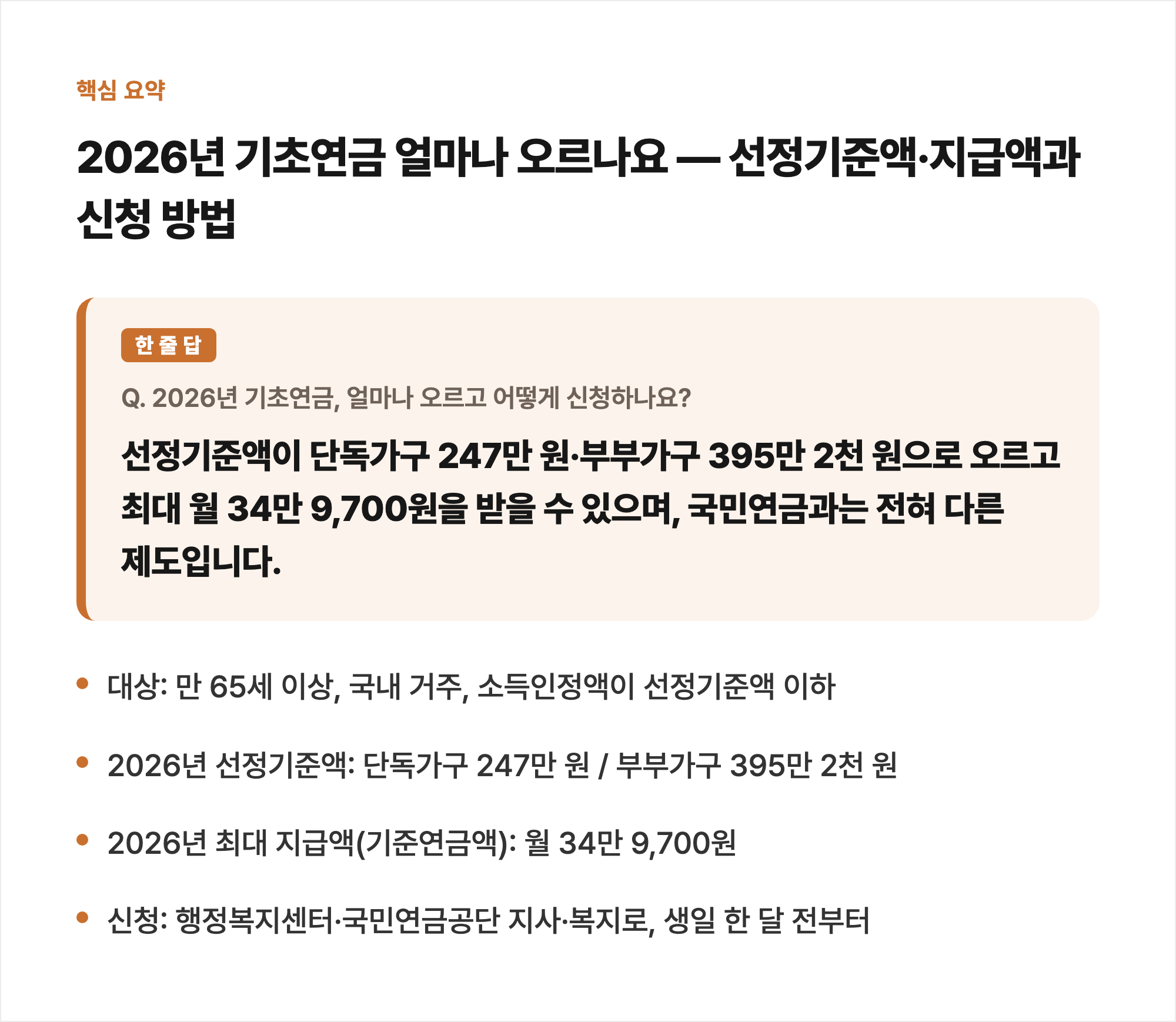 핵심 요약