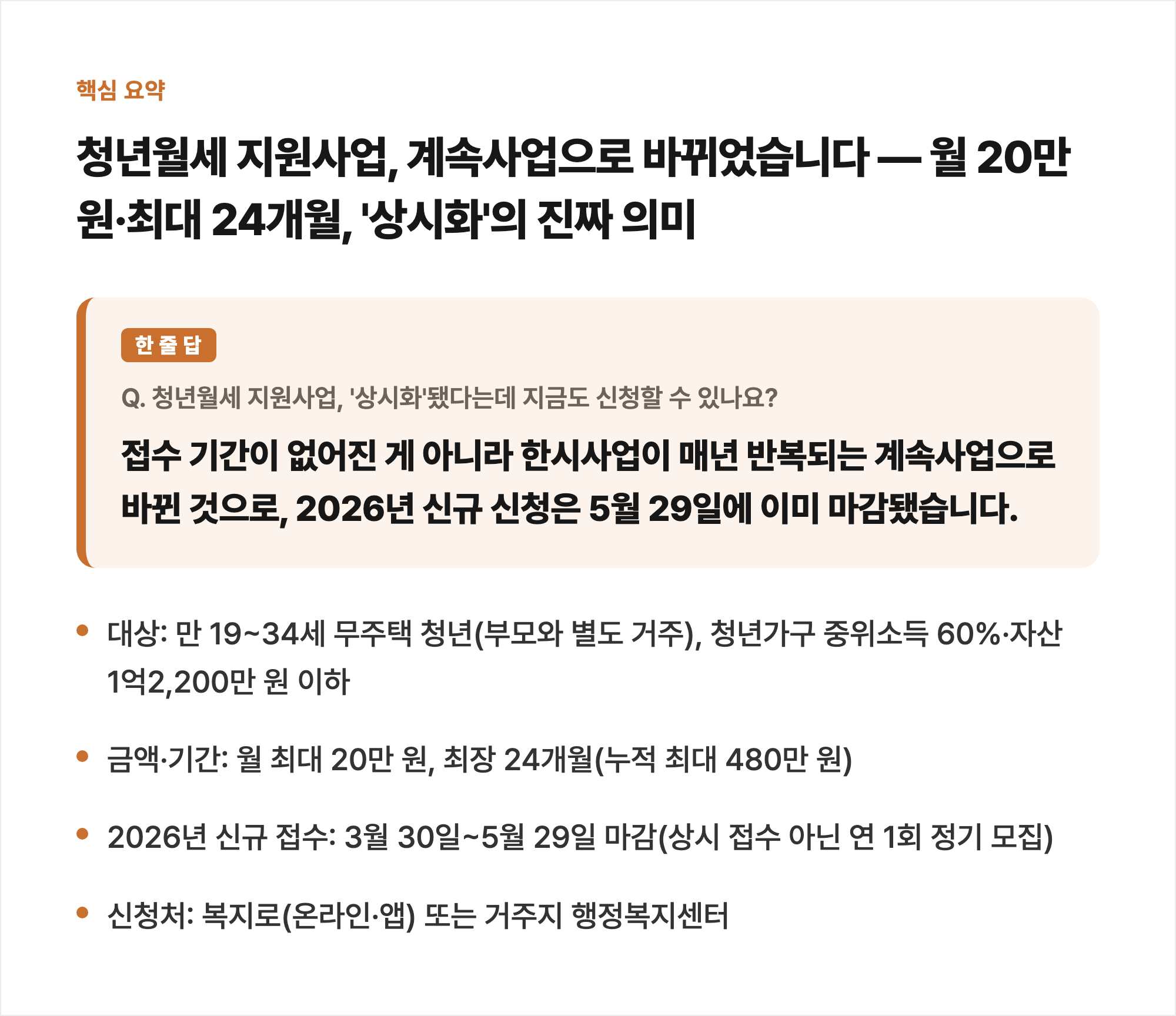 핵심 요약