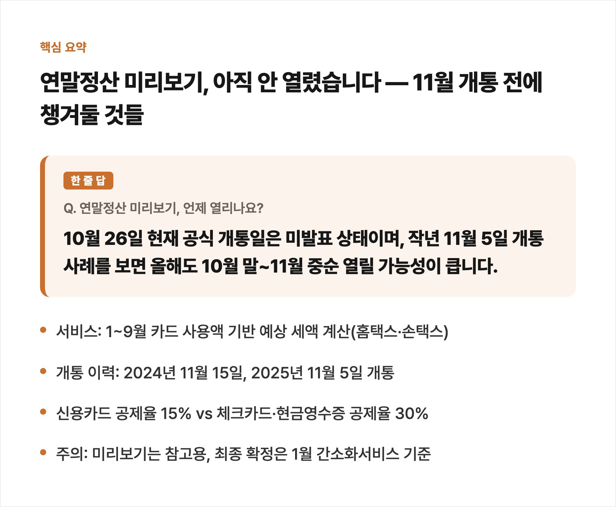 핵심 요약
