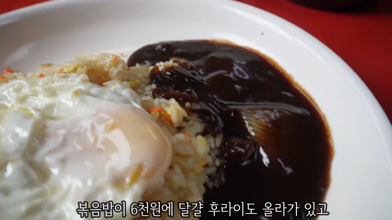 볶음밥 6,000원. 달걀프라이가 올라가요.