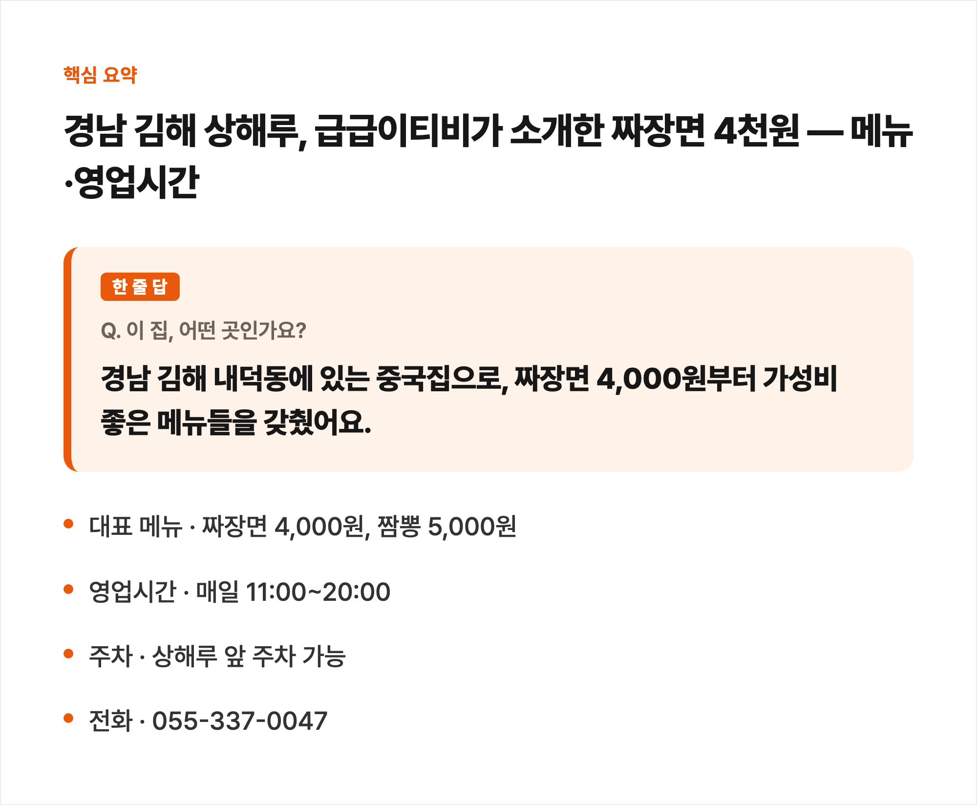 핵심 요약