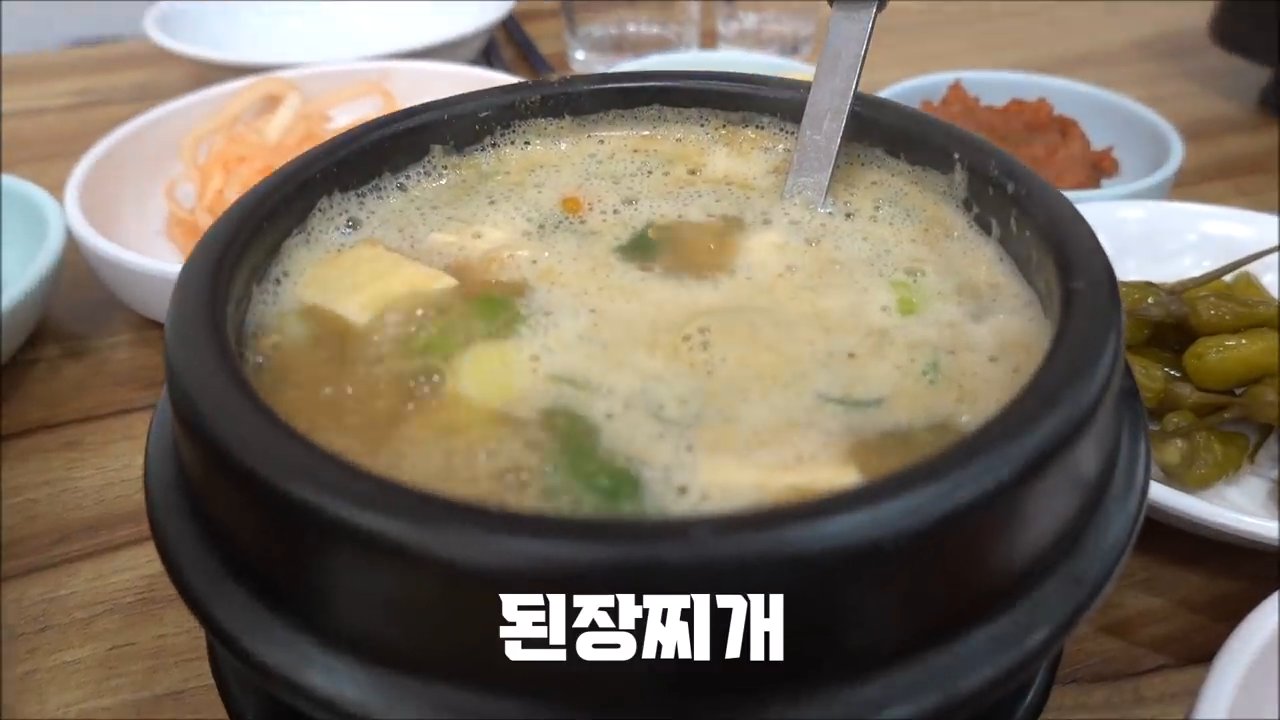된장찌개 6,000원. 보글보글 끓여서 함께 내줘요.