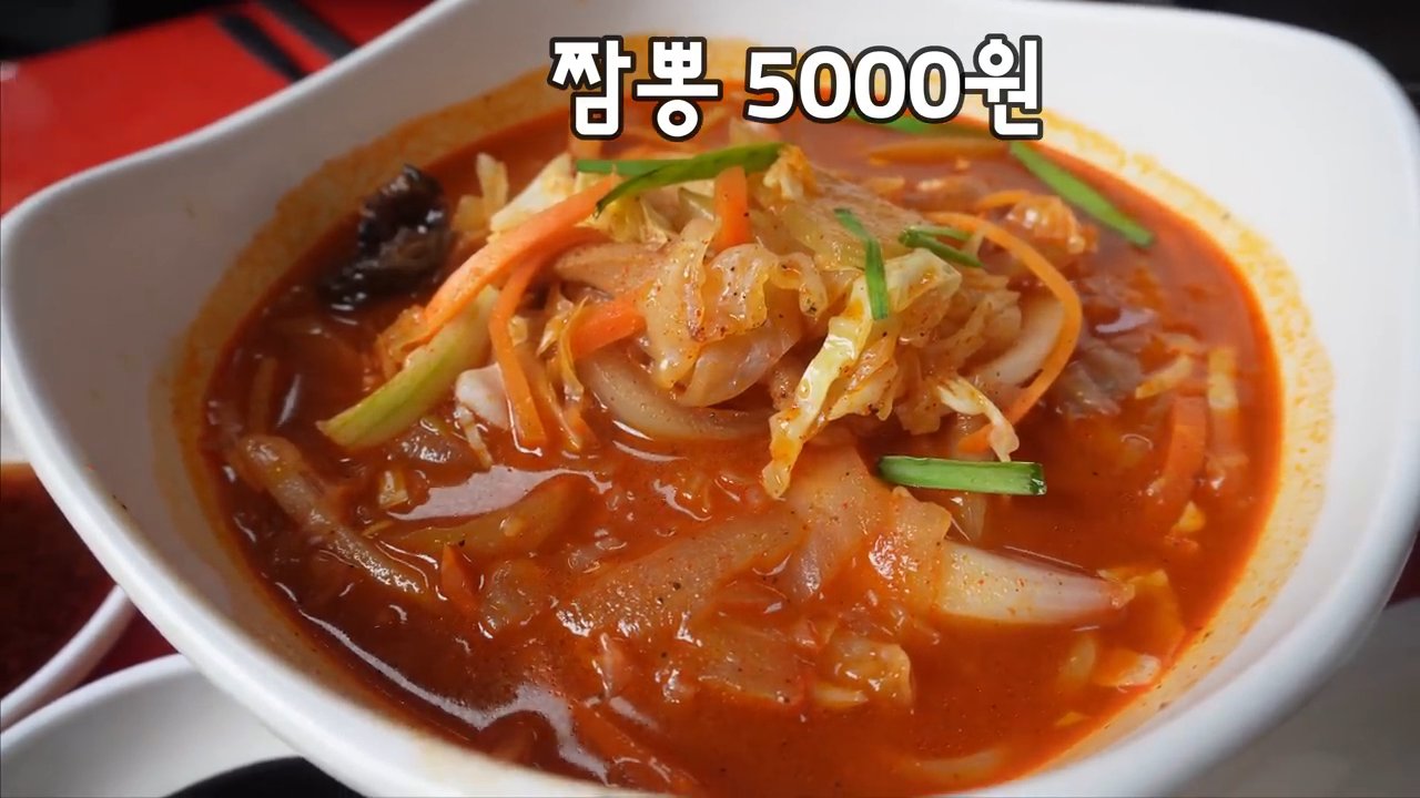 짬뽕 5,000원. 칼칼한 국물에 채소가 가득해요.