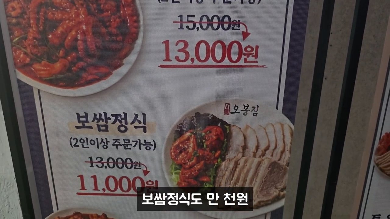 보쌈정식은 2인 이상부터 주문할 수 있어요. 13,000원에서 11,000원으로 할인 중이에요.