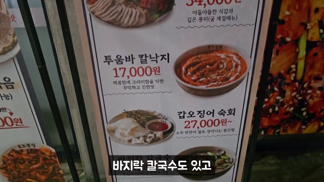 투움바 칼낙지 17,000원, 갑오징어숙회는 27,000원부터예요.
