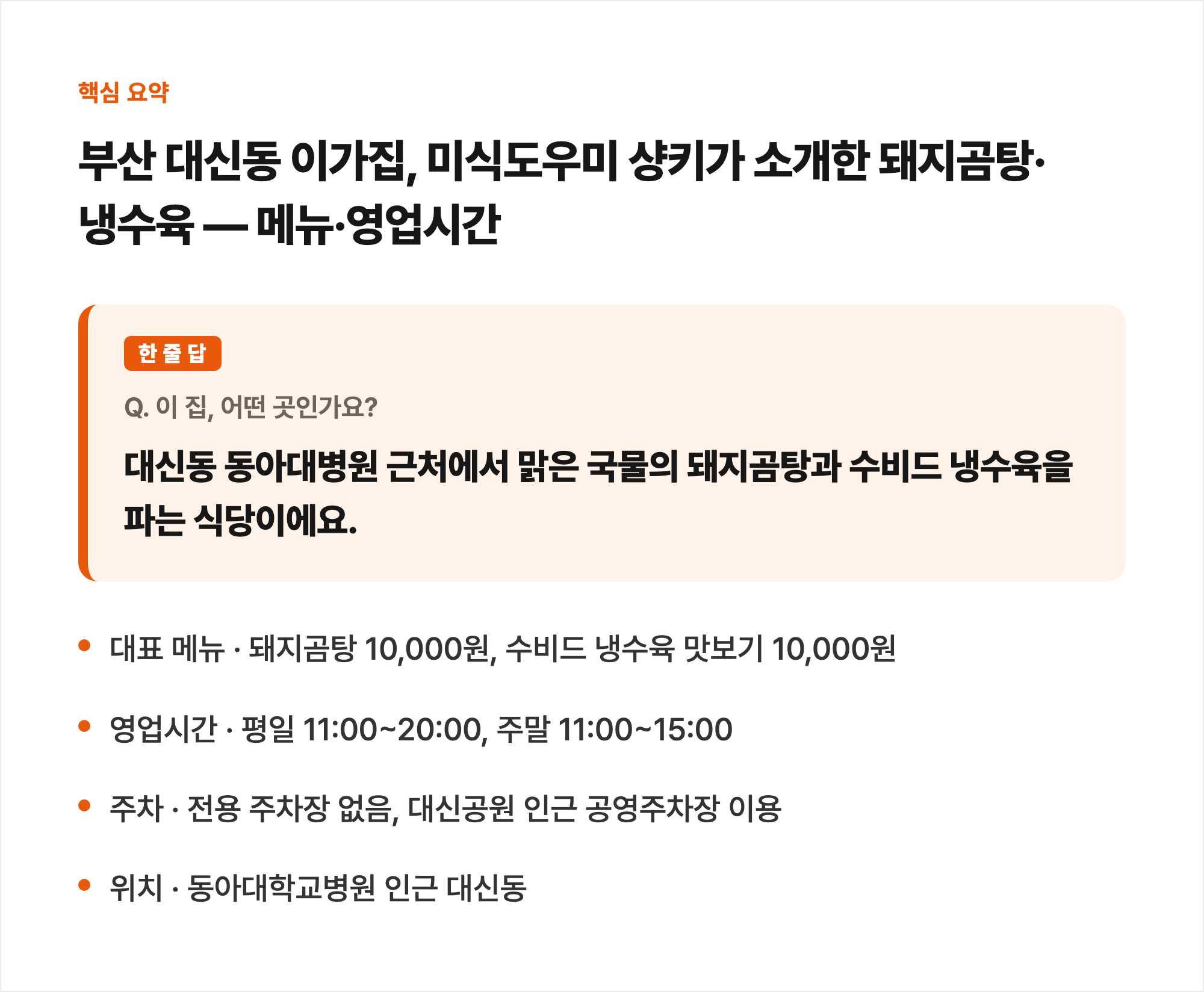 핵심 요약