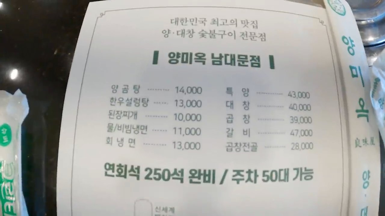 양곰탕 14,000원, 한우설렁탕 13,000원, 된장찌개 10,000원, 특양 43,000원, 대창 40,000원, 곱창 39,000원, 갈비 47,000원, 곱창전골 28,000원이에요.