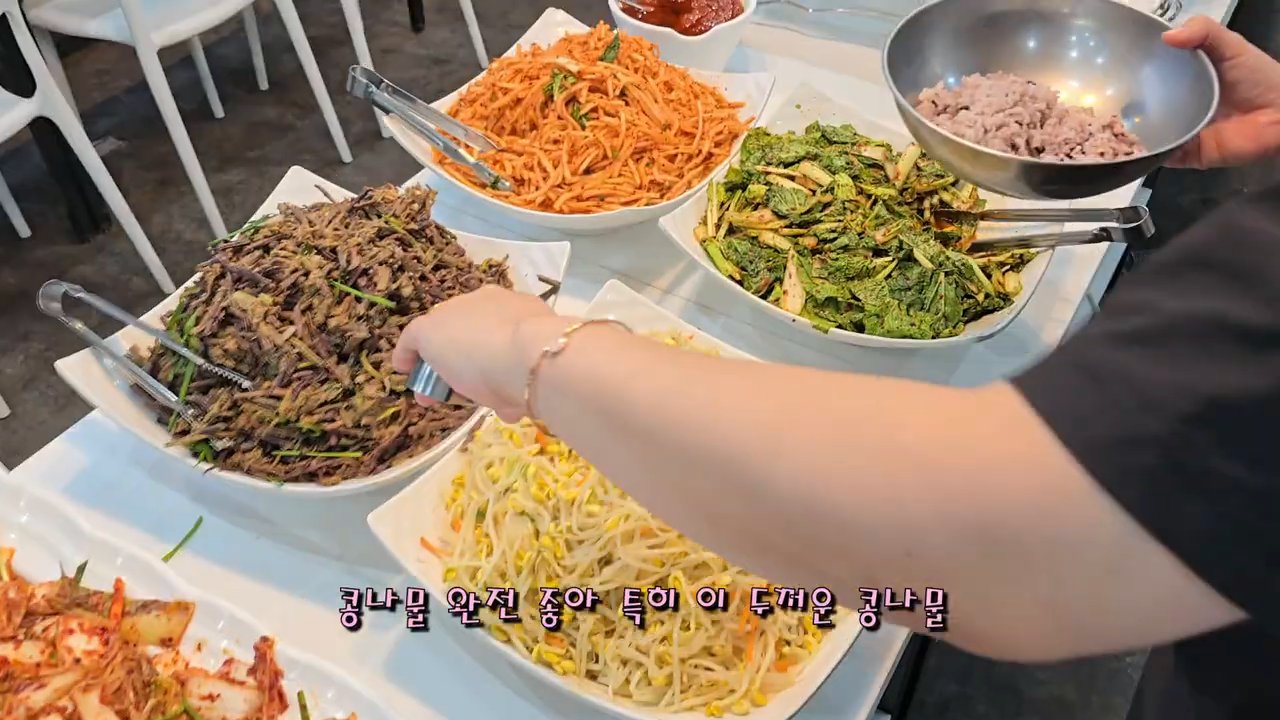 콩나물무침, 고사리나물 같은 나물 반찬도 넉넉해요. 특히 콩나물이 두껍고 아삭해요.