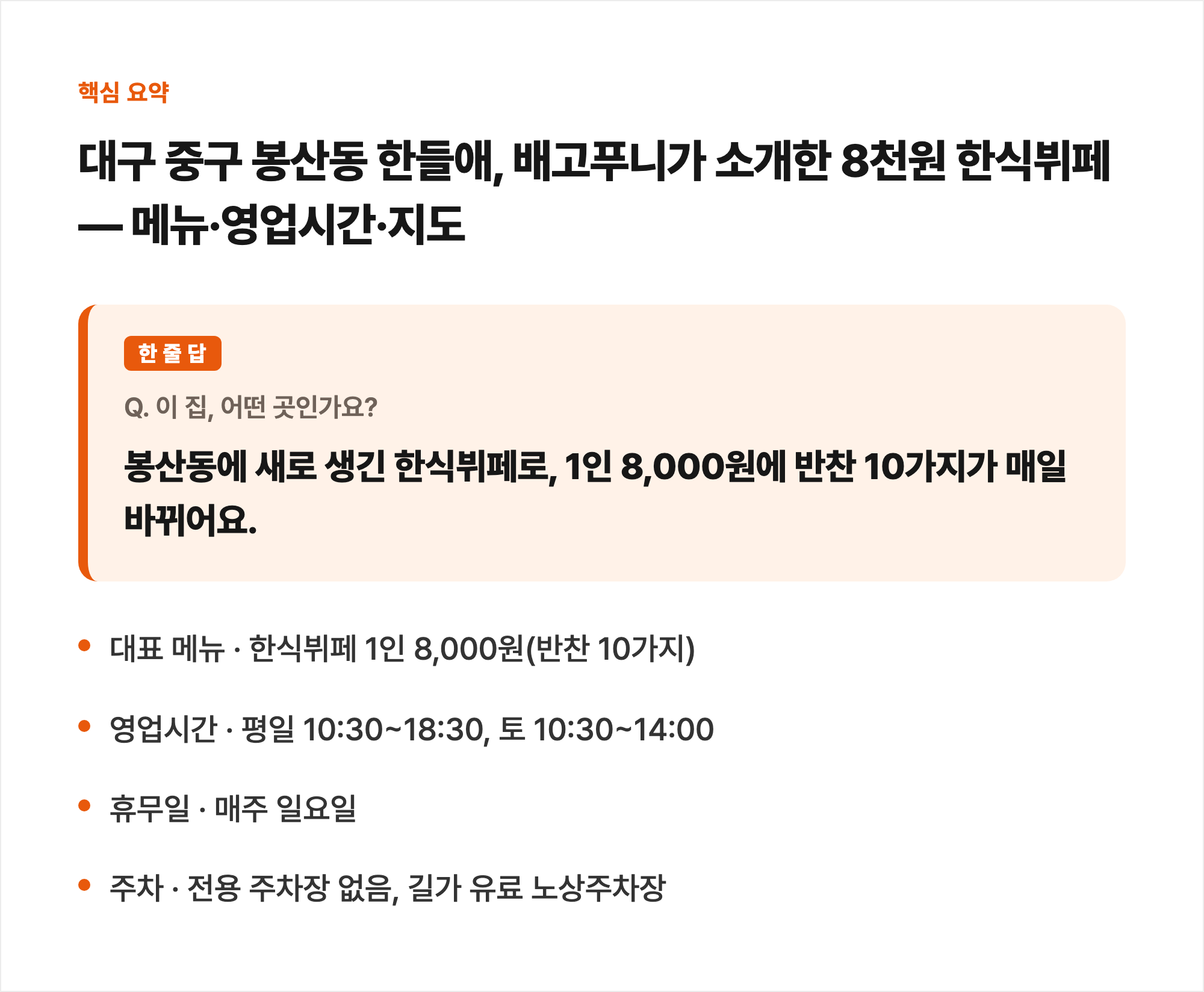 핵심 요약