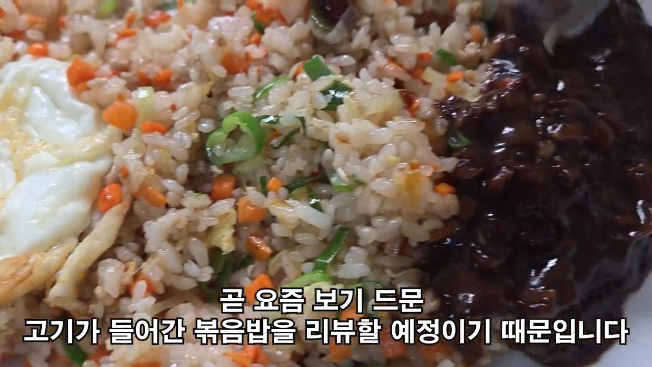 같이 주문한 볶음밥. 계란프라이가 올라가요.