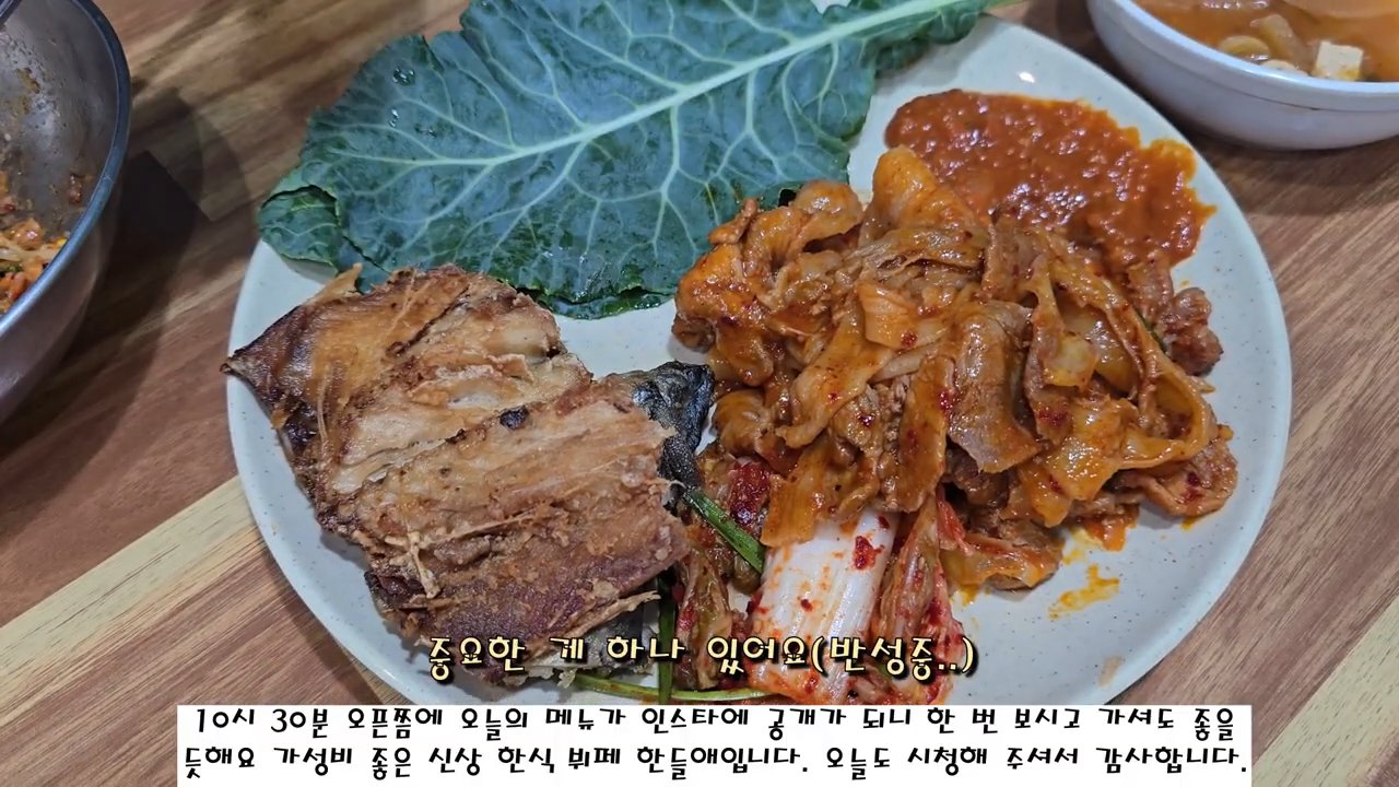 갈치구이에 제육볶음, 쌈채소까지 한 접시에 담아봤어요.