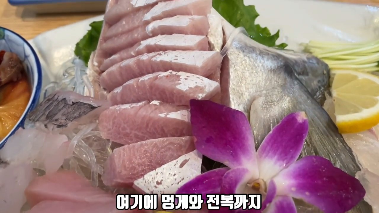 방어, 우럭, 광어에 전복과 멍게까지 올라간 모둠회예요. 이게 소자 구성이라니 먹음직스러워요.