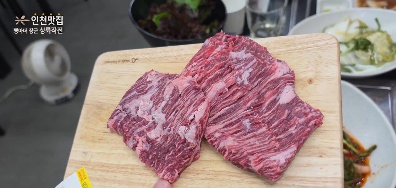 한우 안창살