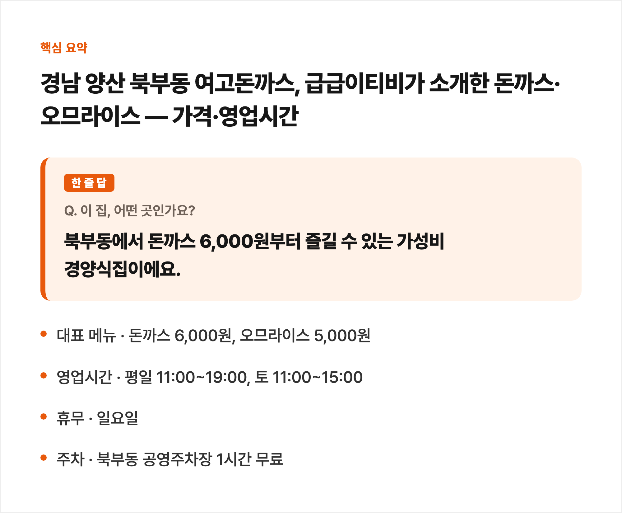 핵심 요약
