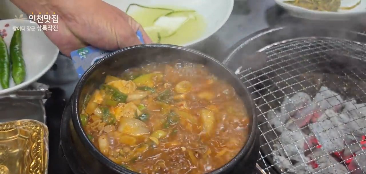 차돌된장찌개