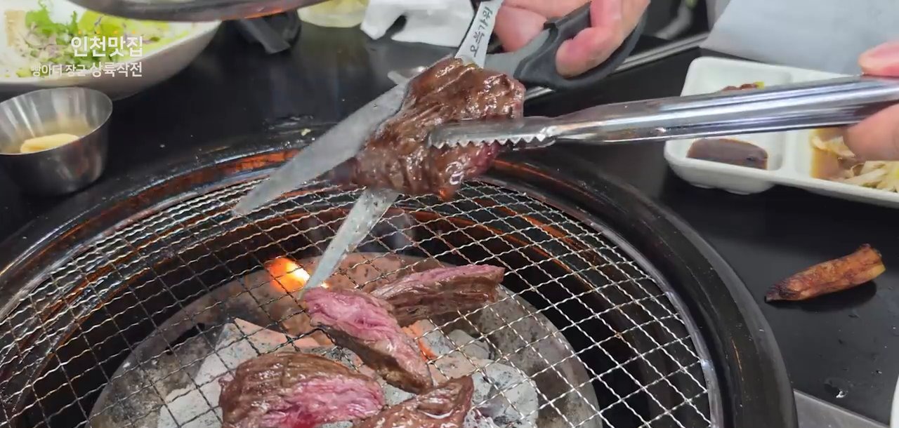 숯불에 굽는 한우